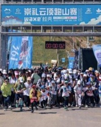 2025崇礼云顶跑山赛(秋季赛)落下帷幕