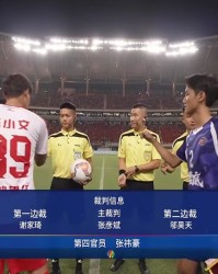 2025“湘超”揭幕战主裁判，来自益阳这所高校！