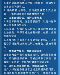 星空体育-大连英博将在主场对阵海港，俱乐部发布文明观赛倡议书