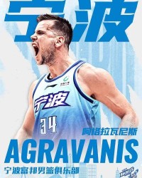 星空体育官网-宁波签下希腊国手
