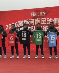 再启航！2026 赛季河南足球俱乐部出征仪式在渑池举行